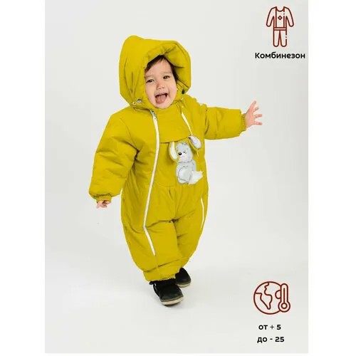 Комбинезон MaLeK BaBy размер 92, желтый