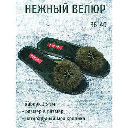Тапочки melitta shoes, размер 40