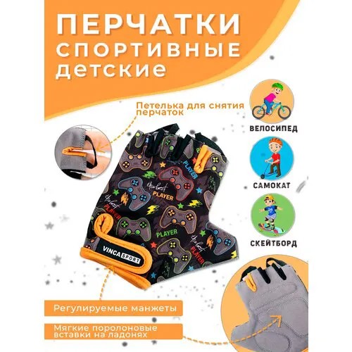 Перчатки Vinca Sport, оранжевый, черный