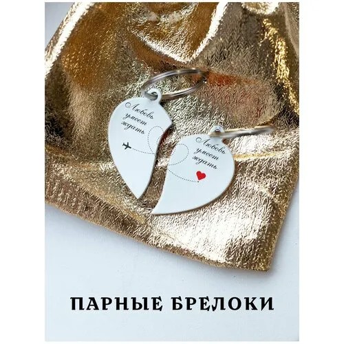 Брелок ZHENYA CLOUD, глянцевая фактура, 2 шт., белый