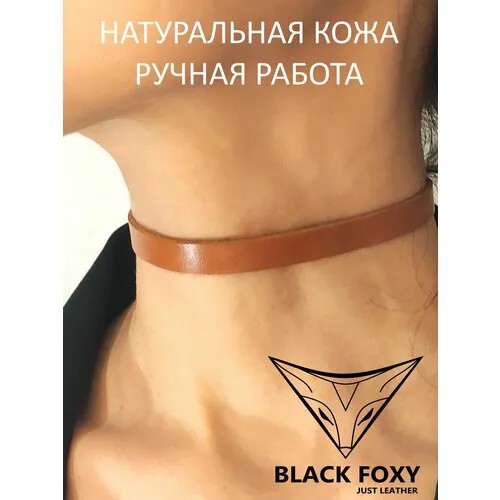 Чокер, коричневый
