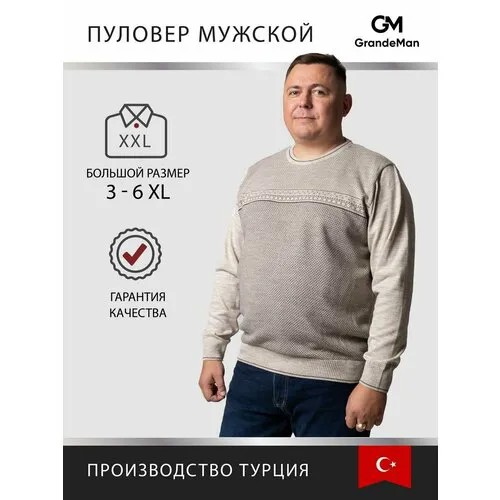 Пуловер Turhan, размер 4 XL, , бежевый