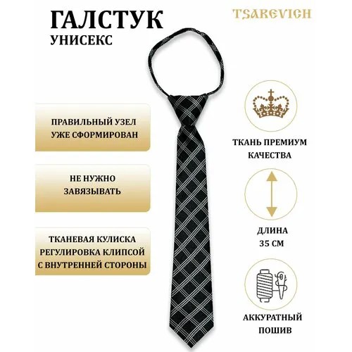 Галстук Tsarevich, черный