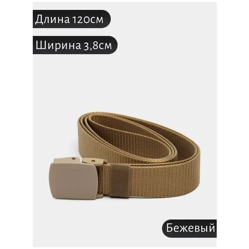 Ремень Без бренда, пластик, тактический, длина 120 см., хаки