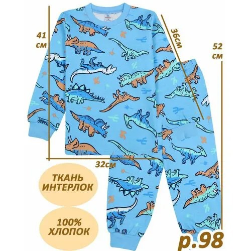 Пижама BONITO KIDS, размер 98, голубой