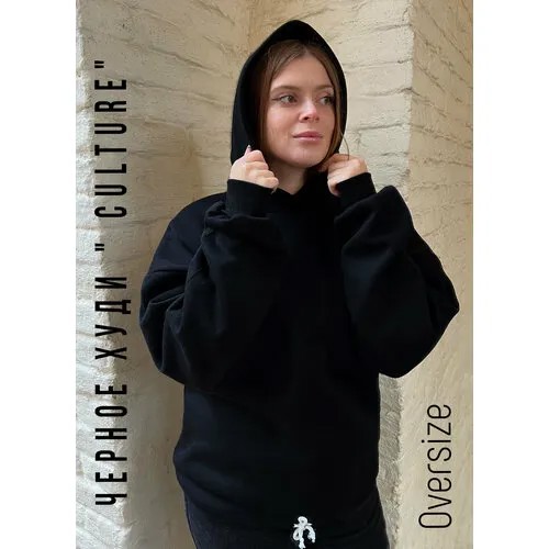 Худи размер One size, черный