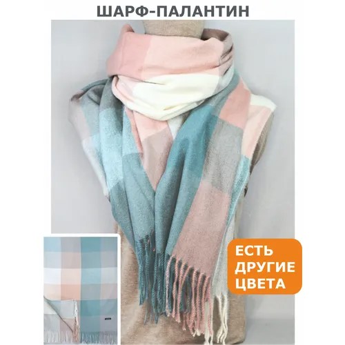 Палантин ,180х70 см, белый, бирюзовый