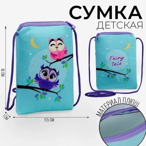 Сумка Milo toys, бирюзовый