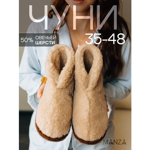 Тапочки Manza, размер 35-36, бежевый