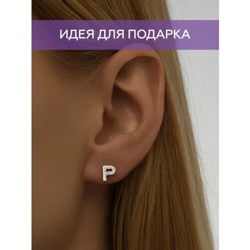 Серьги пусеты MIESTILO MIESTILO моносерьга серебро гвоздик пусет с буквой P, серебро, 925 проба, родирование, серебристый