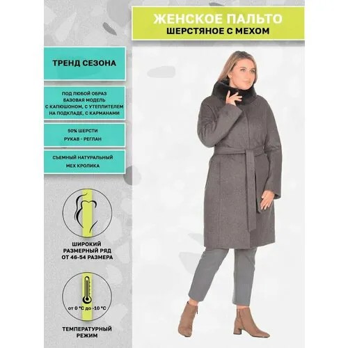 Пальто Prima Woman, размер 50, темно-серый