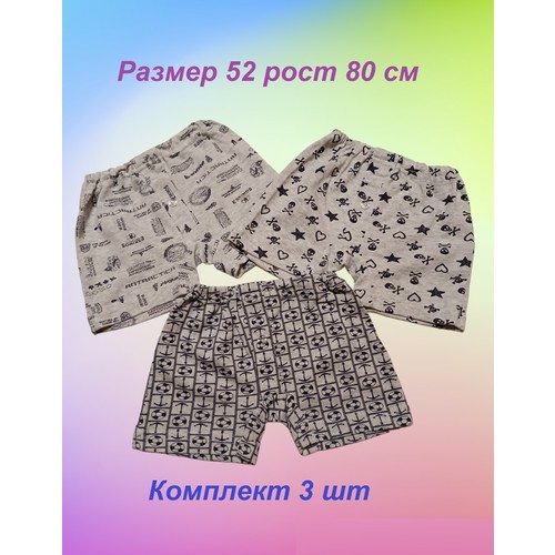 Трусы , 3 шт., размер 52, серый, черный