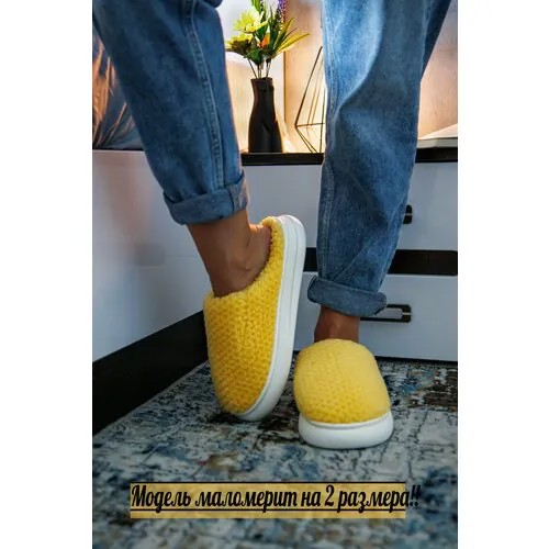 Тапочки Valori, размер 36/37, желтый