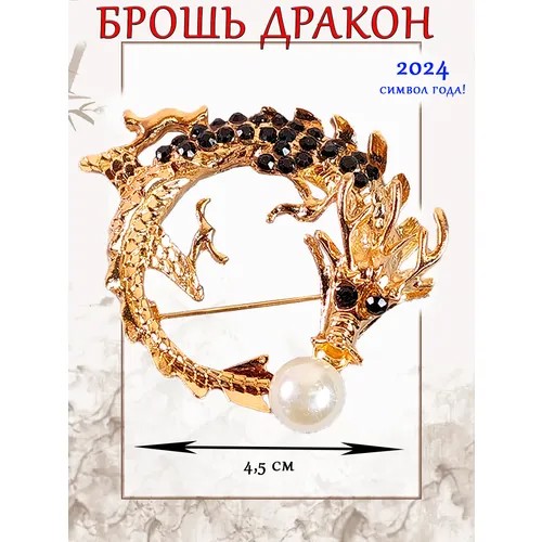 Брошь ОптимаБизнес, стразы