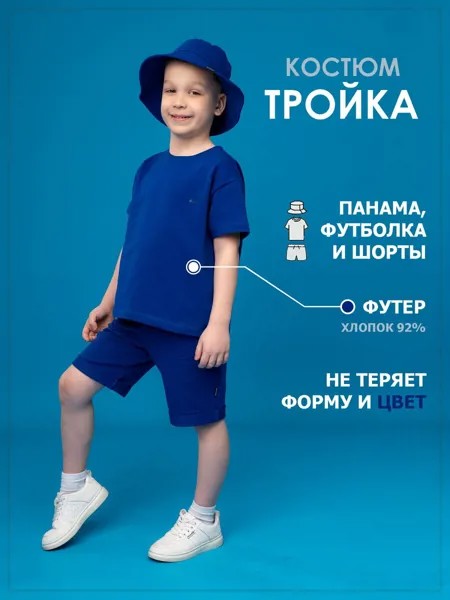 Костюм тройка