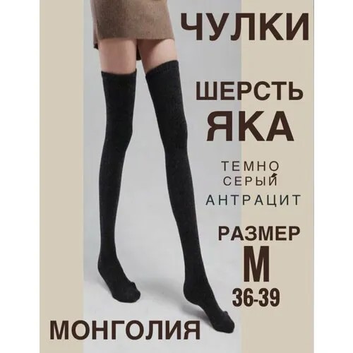 Чулки  TOD OIMS, серый
