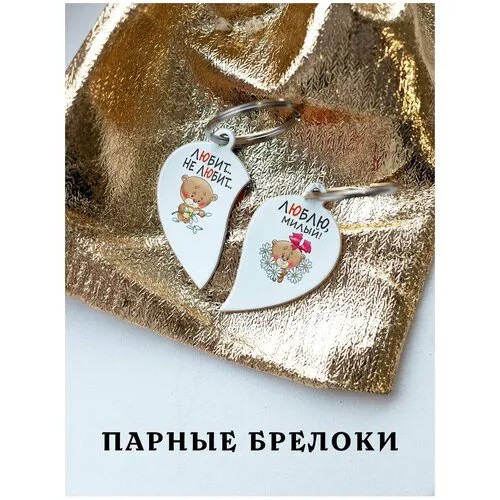Брелок ZHENYA CLOUD, 2 шт., белый