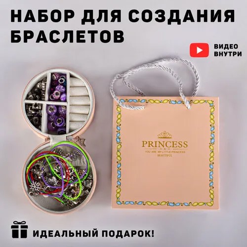 Браслет-цепочка набор браслетов, 20 шт., размер 20 см, размер M, розовый