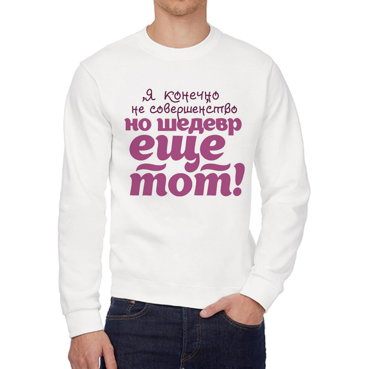 Свитшот унисекс CoolPodarok W04760 белый 42 RU