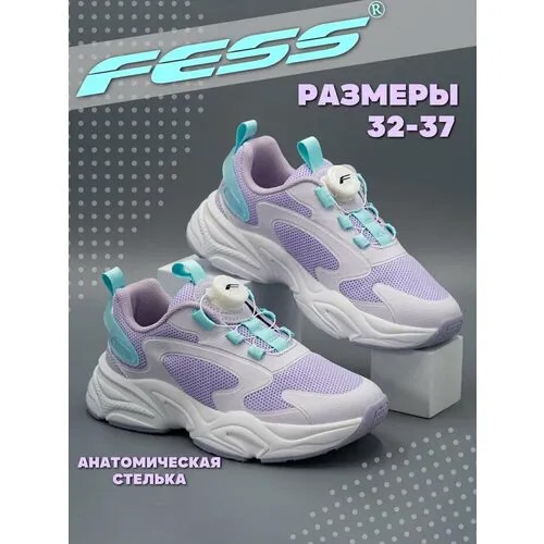 Кроссовки FESS, размер 37, белый, фиолетовый