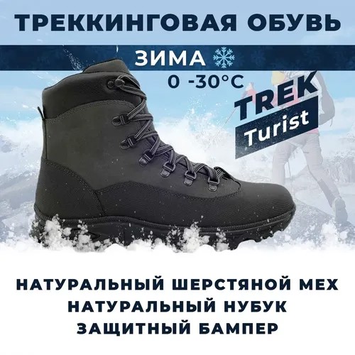 Ботинки берцы TREK, размер 43, черный, серый