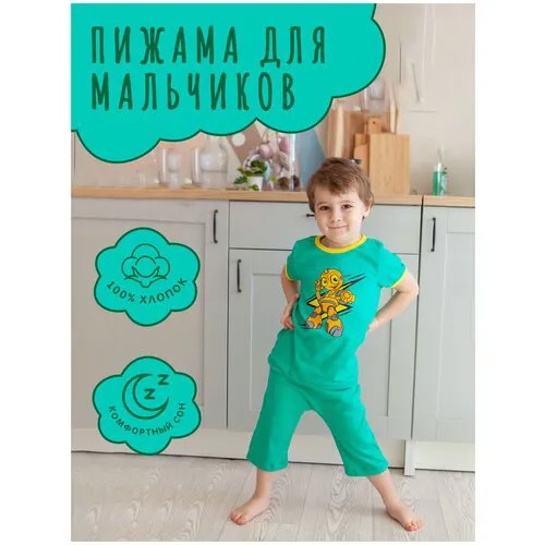 Пижама Mivilini, размер 98, зеленый