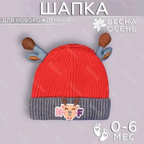 Шапка бини Baziator, размер 46-48, красный