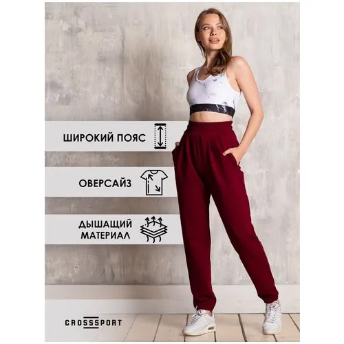 Брюки спортивные CROSSSPORT Бжф-031 (42, Бордовый)