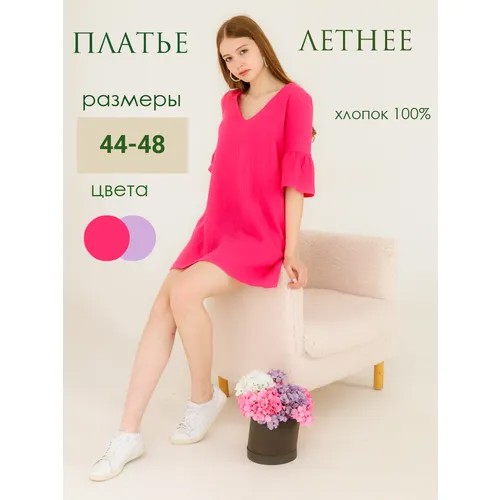 Сарафан размер 44, розовый