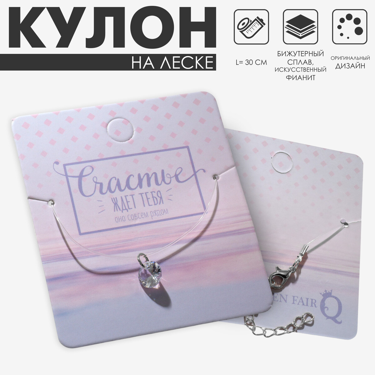Кулон