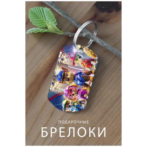 Брелок, глянцевая фактура