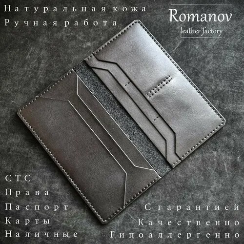 Портмоне , фактура гладкая, черный