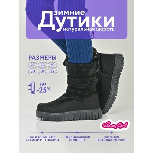 Дутики Honey Girl, размер 28, черный