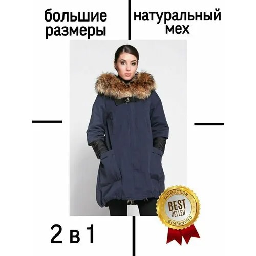 Парка  Prima Woman, демисезон/зима, капюшон, для беременных, размер 48, синий