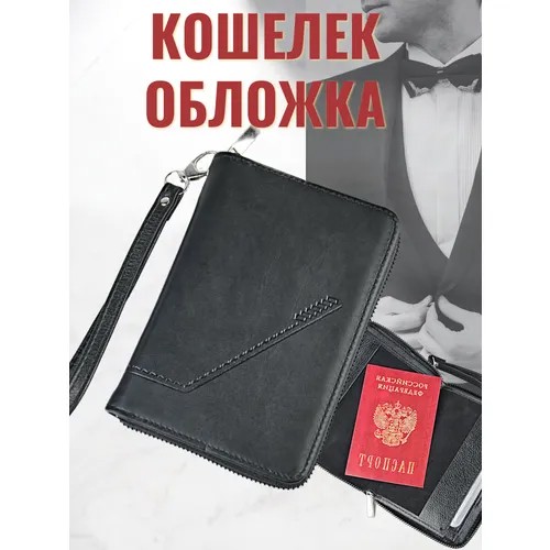 Портмоне Skin, фактура гладкая, black