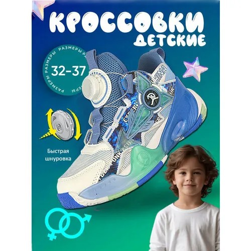 Кроссовки Magic land, размер 33, белый