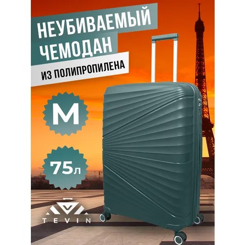 Чемодан TEVIN, 75 л, размер M, Зеленый/Dusty Green