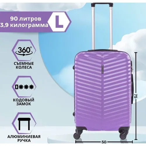 Умный чемодан БАОЛИС 40006, 115 л, размер L+, фуксия, фиолетовый