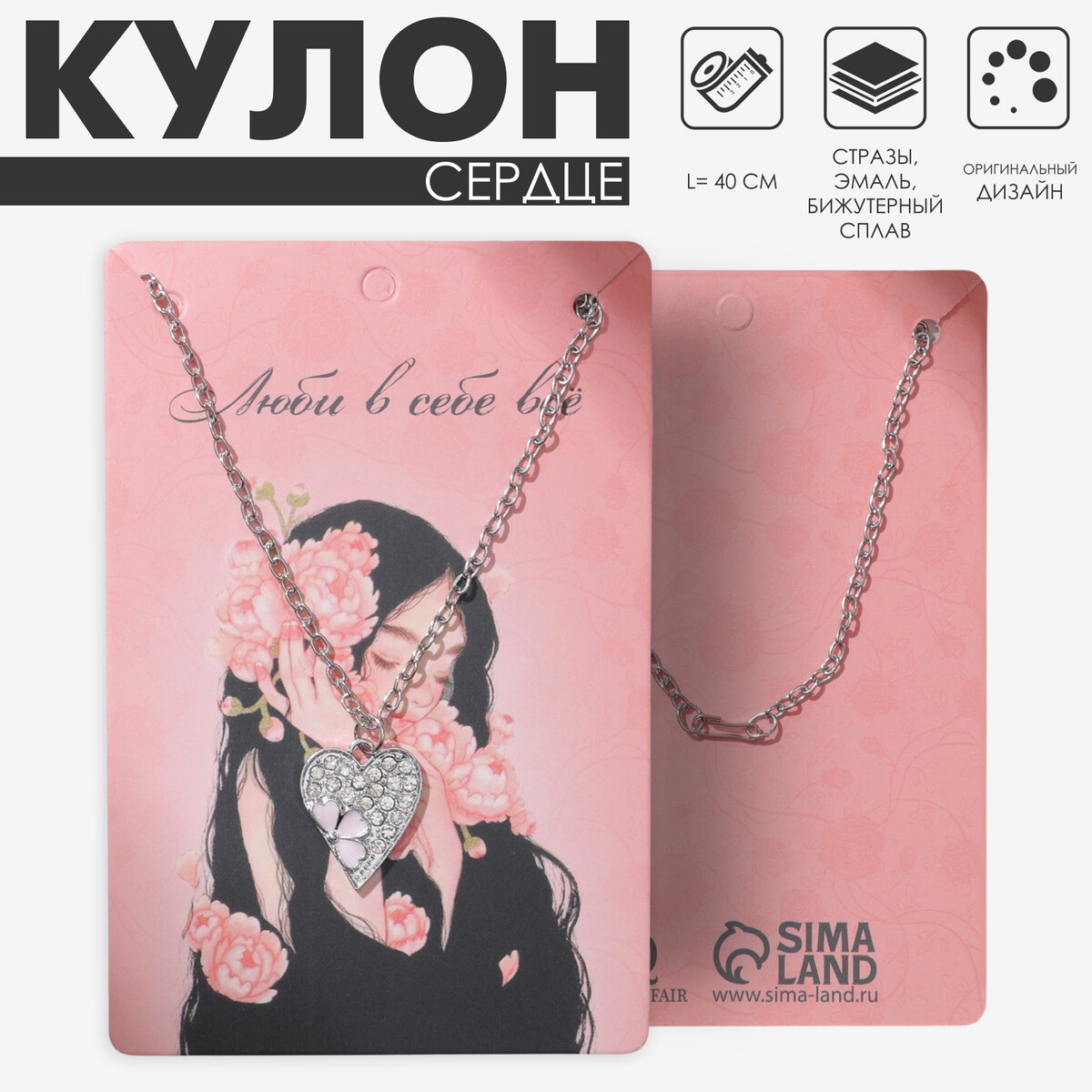 Кулон