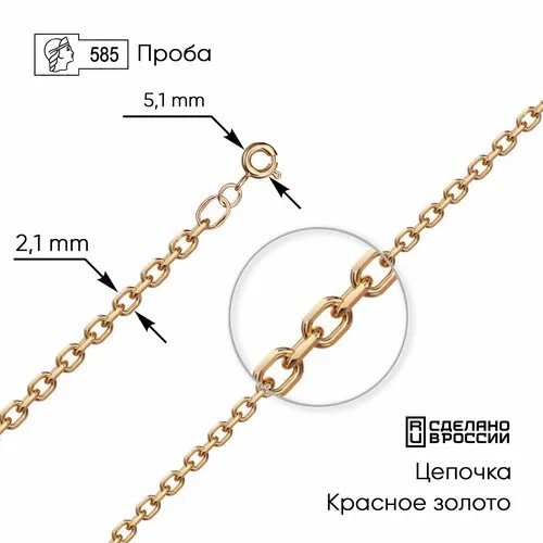 Цепь ZOLOTO.GOLD, красное золото, 585 проба, длина 55 см, средний вес 2.99 г