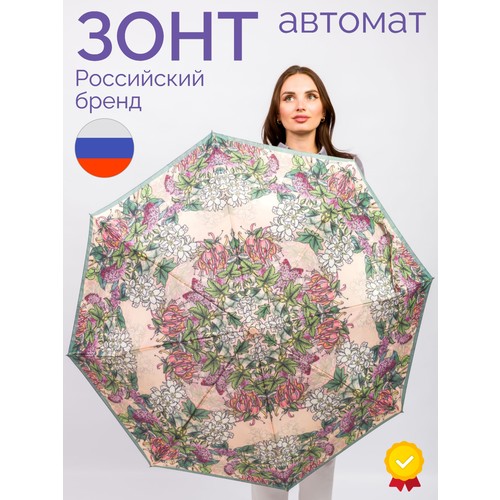 Зонт Goroshek, бежевый