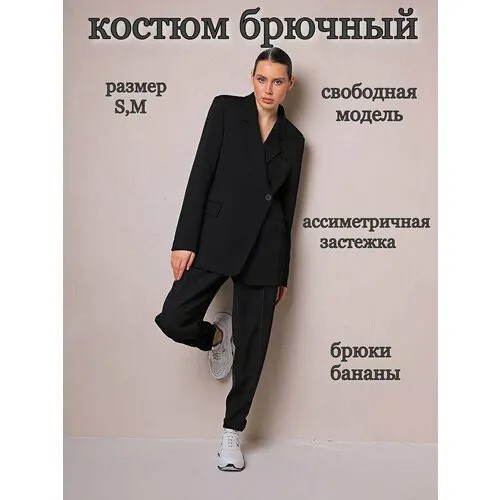 Костюм, размер M, черный