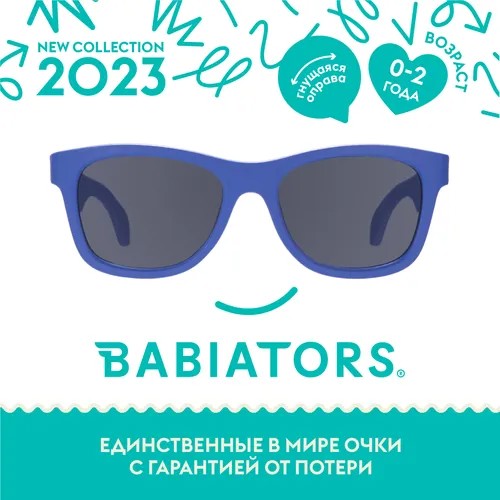 Детские солнцезащитные очки Babiators Navigator Чёрный спецназ (0-2 года) с мягким чехлом