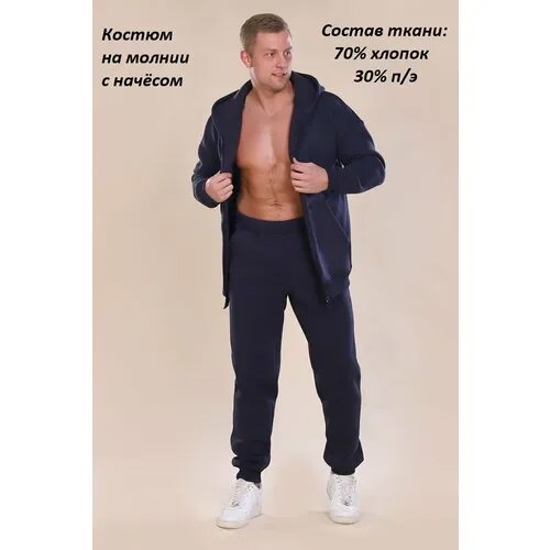 Костюм Руся, размер 50, серый