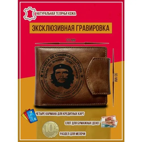 Кошелек , фактура матовая, коричневый