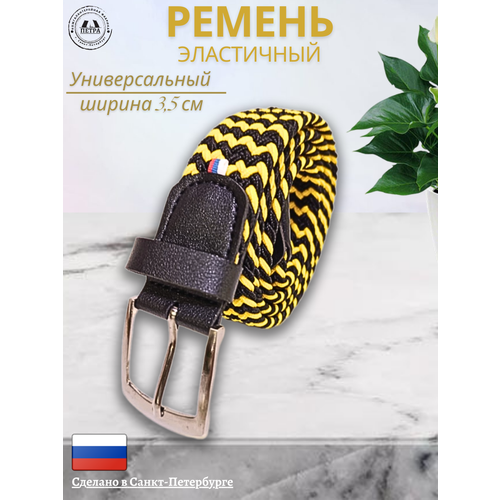 Ремень Петра, размер 120, желтый