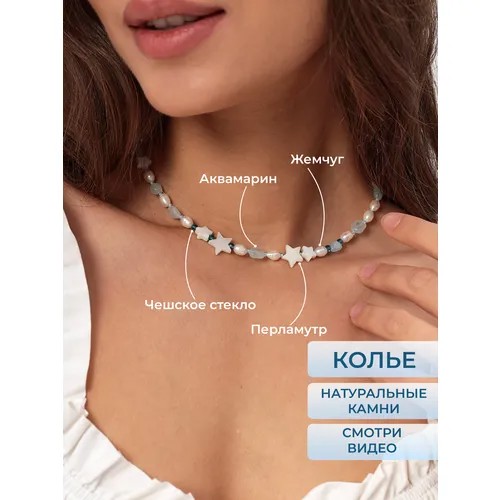 Чокер SIРЕНЬ, стекло, жемчуг пресноводный, перламутр, ракушка, аквамарин, длина 38 см, голубой, белый