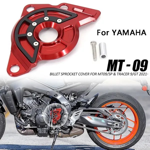 Защитная крышка для мотоцикла, левая звездочка, защита цепи для YAMAHA MT-09 SP трассировщик 9, трассировщик 900