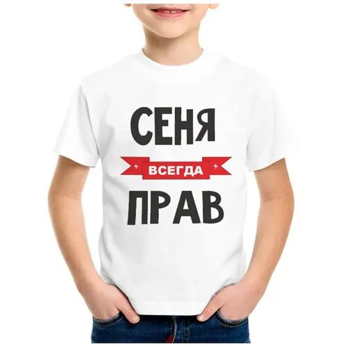 Футболка CoolPodarok, размер 26, белый