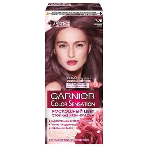 GARNIER Color Sensation стойкая крем-краска для волос, 7.20 Лавандовый Аметист